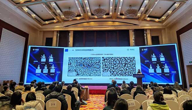 CIQTEK participa en la Conferencia Anual de Microscopía Electrónica de Beijing 2023, Beijing, China