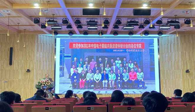 CIQTEK en la 9ª Conferencia Nacional de Espectroscopía EPR (ESR) en Wuhan, China