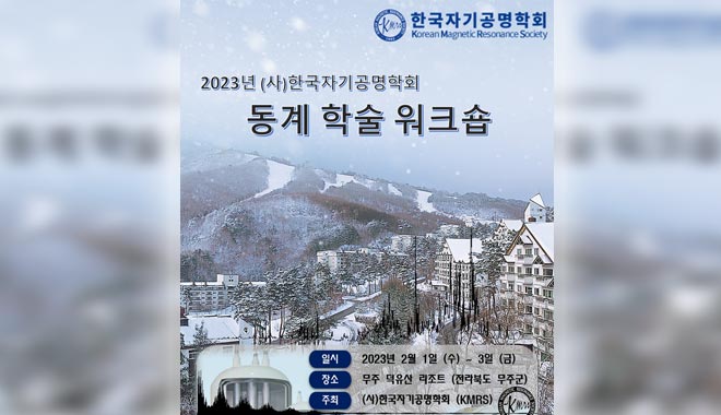 CIQTEK en el Taller de Invierno de la Sociedad Coreana de Resonancia Magnética 2023, Corea del Sur