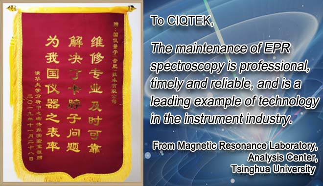 CIQTEK recibió un cartel de agradecimiento del laboratorio de resonancia magnética del centro de análisis de la Universidad de Tsinghua