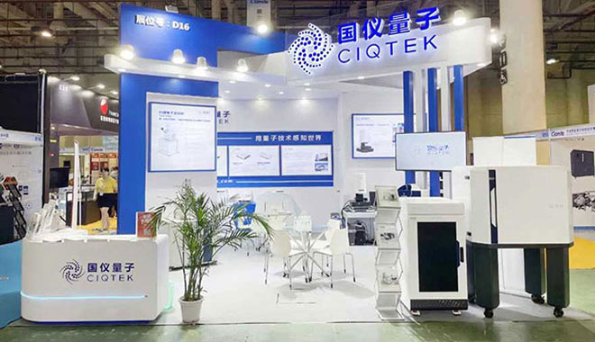 CIQTEK en la Conferencia sobre ciencia de materiales y exposición de tecnología de China 2021, Xiamen, China