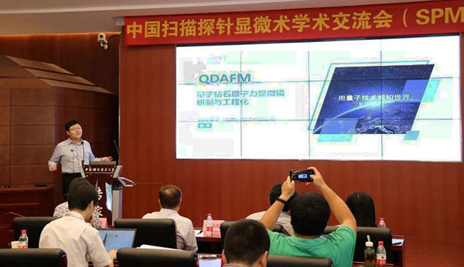 CIQTEK Quantum Diamond AFM en el Simposio de microscopía de sonda de barrido de China 2019